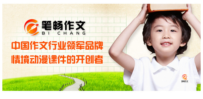 笔畅作文加盟优势有哪些?