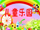 怎么开儿童乐园赚钱？