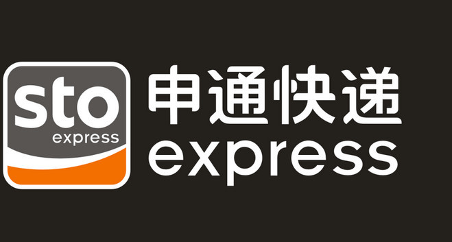 申通快递加盟需要多少钱?