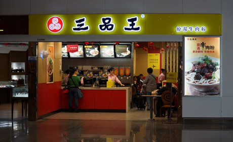 南宁三品王加盟