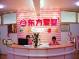 东方爱婴加盟店（历城店）