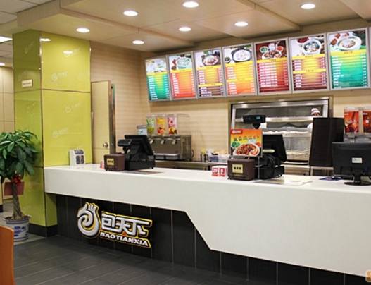 包天下快餐加盟