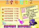 小桔灯作文加盟前景如何?