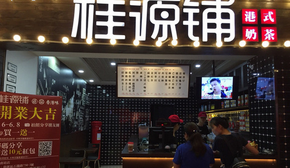 桂源铺奶茶加盟优势是什么?附加盟市场前景分析