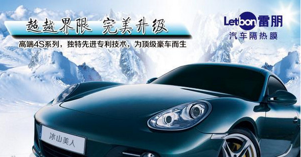 雷朋汽车膜加盟流程有哪些? 雷朋汽车膜加盟优