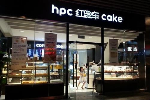 红跑车蛋糕加盟费是多少?7.19万元赢财富人生!