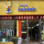 巴拉巴拉童装