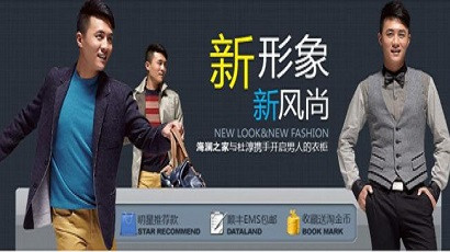 海澜之家加盟