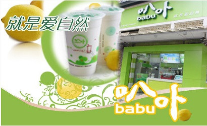 叭卟奶茶加盟