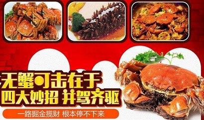 盖式蟹煲加盟