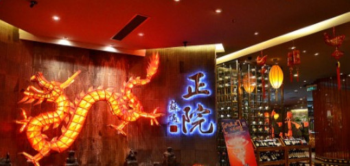 正院大宅门加盟优势系统分析!-5988创业商机网