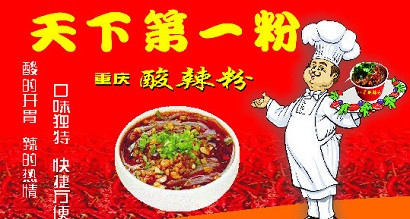 天下第一粉加盟