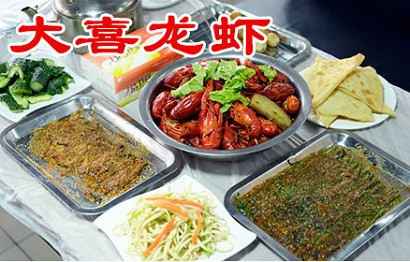 大喜龙虾加盟