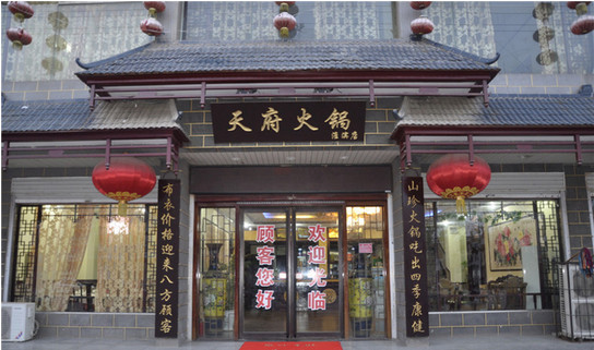 天府火锅加盟怎么样?门店覆盖全国80%地区