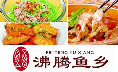 沸腾鱼乡加盟