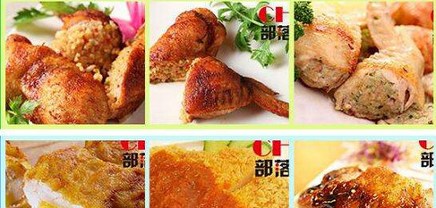 翅货部落鸡翅包饭小吃加盟