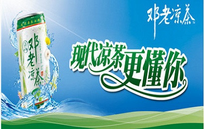 邓老凉茶加盟