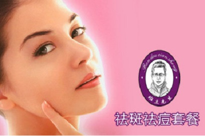 班豆先生加盟