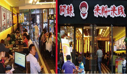 阿妹米粉米线加盟