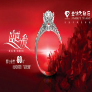 金伯利