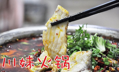 川妹火锅加盟