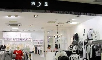 淑女屋女装加盟