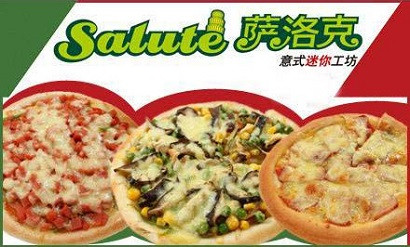 萨洛克加盟