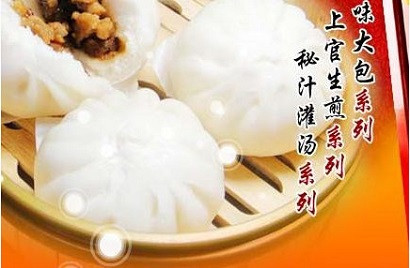 上官包加盟