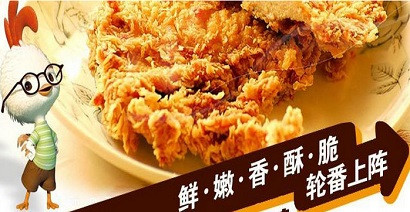 喔窝鸡加盟