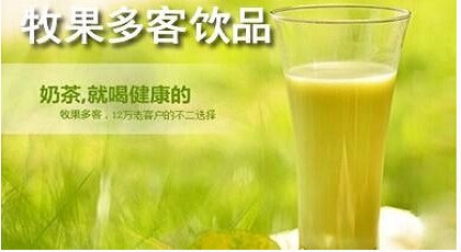 牧果多客加盟