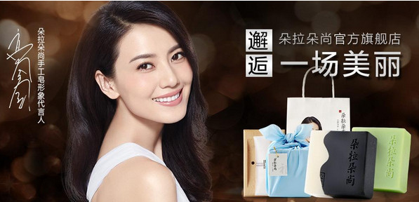 朵拉朵尚化妆品加盟