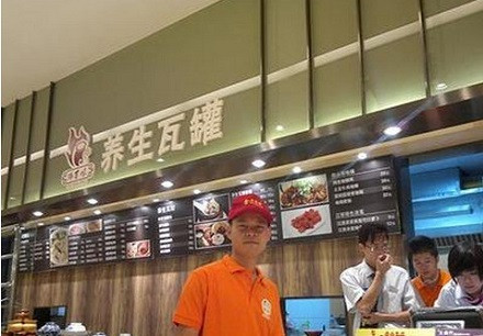 沸百味瓦罐快餐加盟