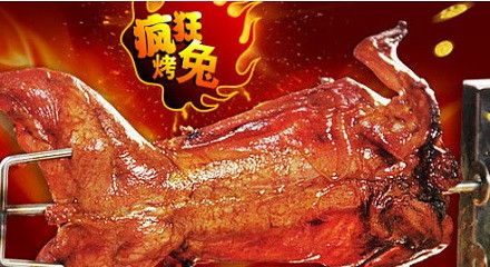 疯狂烤兔加盟