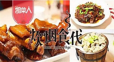 炊烟食代加盟