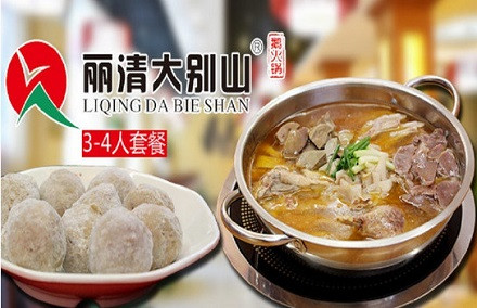丽清大别山鹅块火锅加盟