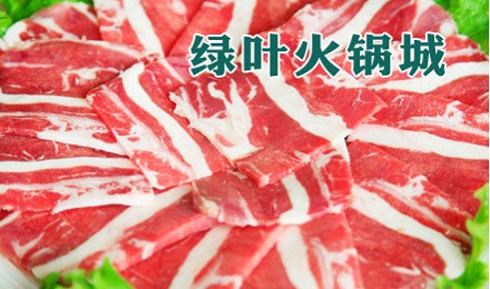 绿叶火锅加盟