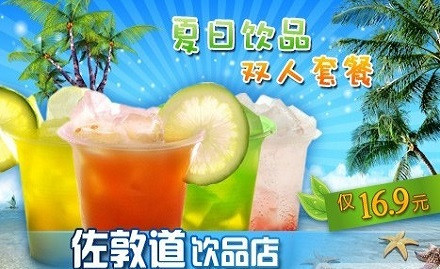 佐敦道奶茶加盟