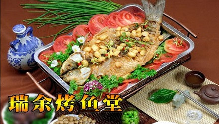瑞余烤鱼堂加盟