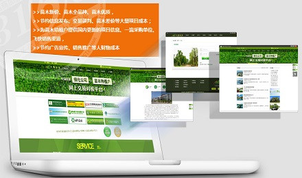 九州绿苑加盟