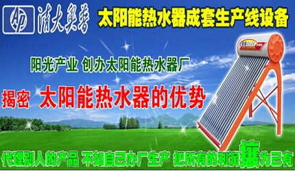 清大奥普加盟
