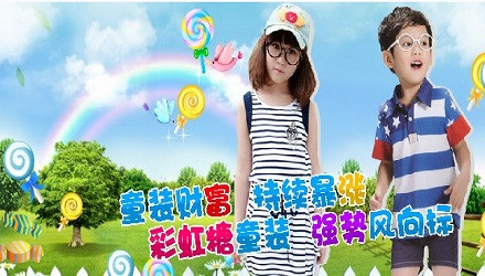 彩虹糖童装加盟