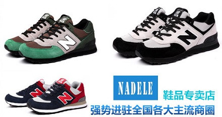 Nadele纳德乐加盟