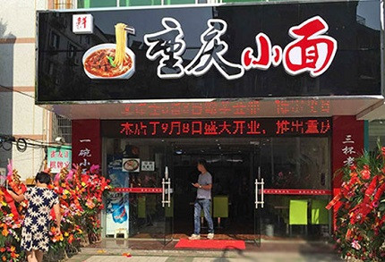 随手香加盟