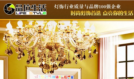 品位生活灯饰加盟