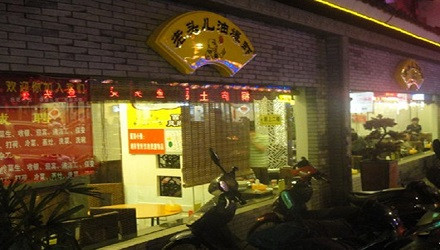 老头油爆虾加盟