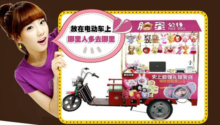 脸蛋3d人面公仔加盟