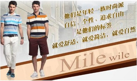 Milewile马罗威利服装加盟