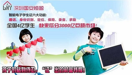 国安恒盈加盟