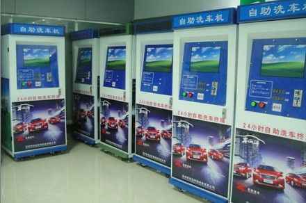 车海洋自助洗车机加盟