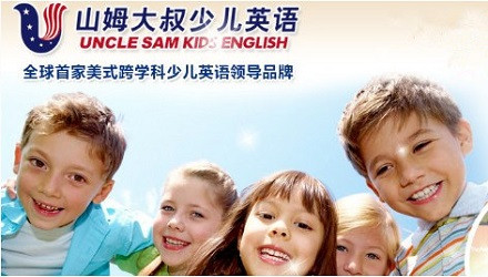山姆大叔英语加盟